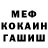 МЕТАДОН кристалл Jaylon Johnson