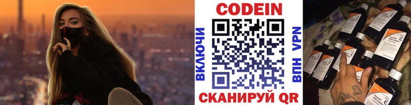 кракен tor  Кирс  Кодеин напиток Lean (лин)  где можно купить  