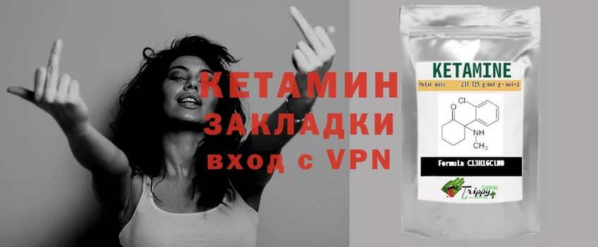 где купить наркотик  shop клад  Кетамин ketamine  Кирс 