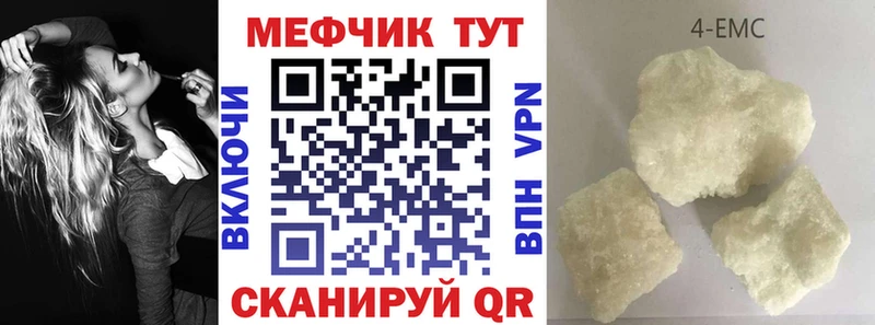Меф 4 MMC  Кирс 